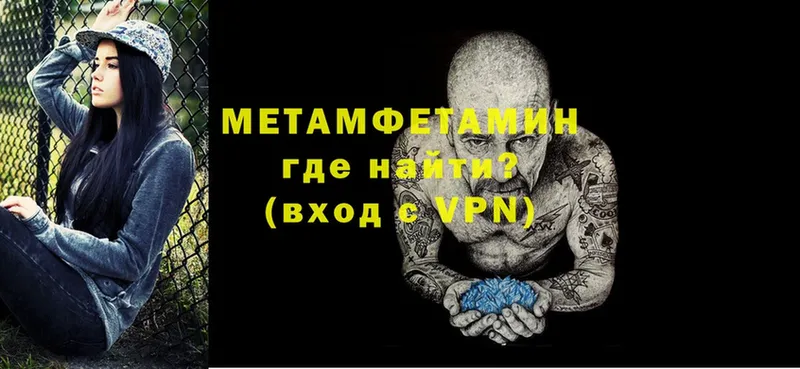 Метамфетамин витя  купить   Кашин 